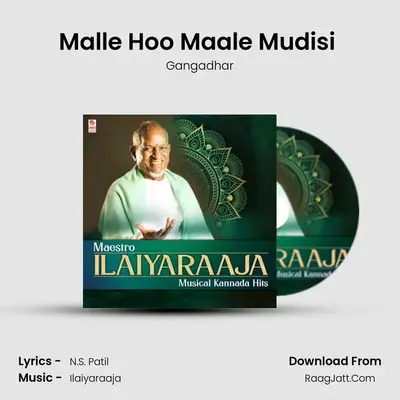 Malle Hoo Maale Mudisi (From Prema Raaga Haadu Gelathi) mp3 song