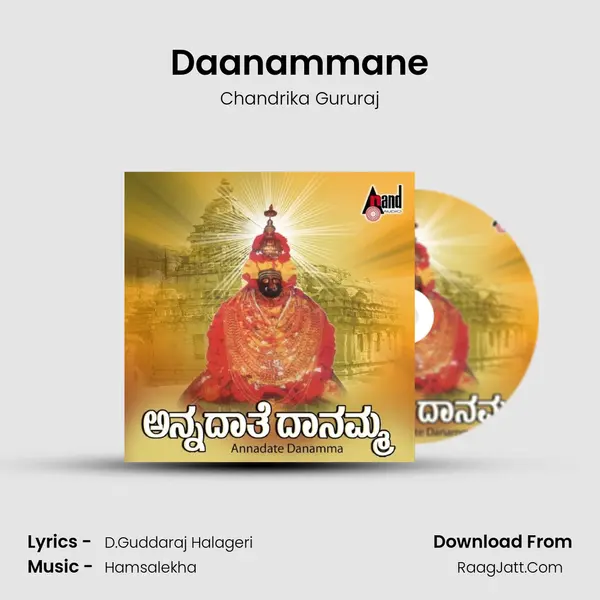 Daanammane MP3 Song by Chandrika Gururaj Cover