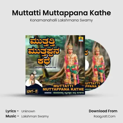 Muttatti Muttappana Kathe, Vol. 2 - Konamanahalli Lakshmana Swamy