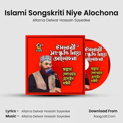 Islami Songskriti Niye Alochona - Allama Delwar Hossain Sayedee