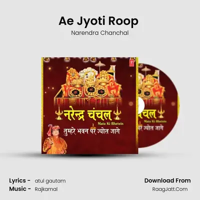 Ae Jyoti Roop (From 