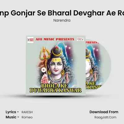 Sanp Gonjar Se Bharal Devghar Ae Raja mp3 song