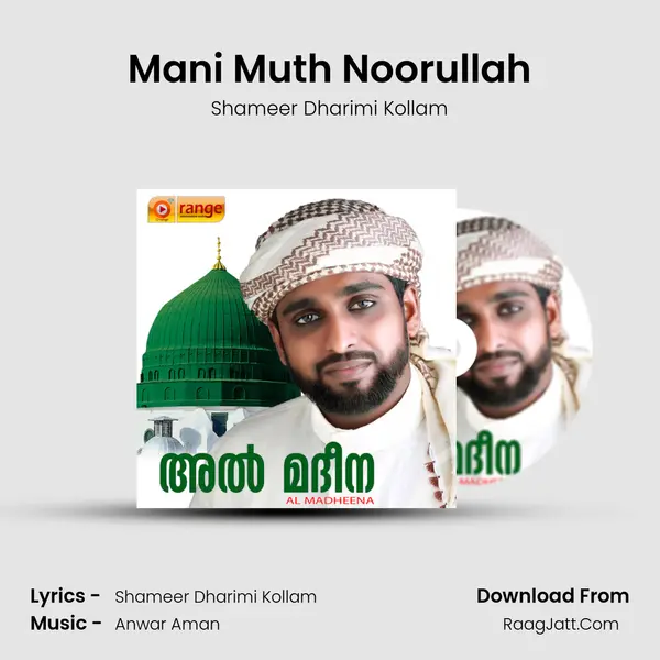 Mani Muth Noorullah MP3 Song by Shameer Dharimi Kollam Cover