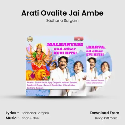 Arati Ovalite Jai Ambe Cover