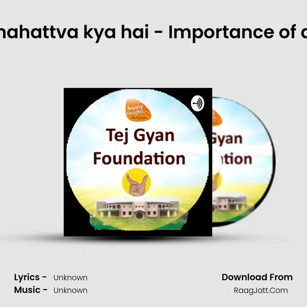 Dosti ke rishte ka mahattva kya hai - Importance of a true friend_Part 3 MP3 Song by  Cover