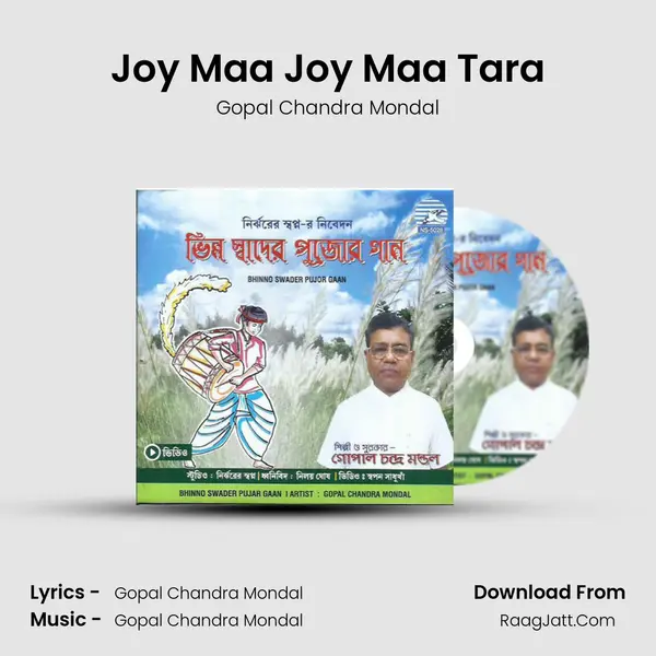 Joy Maa Joy Maa Tara MP3 Song by Gopal Chandra Mondal Cover