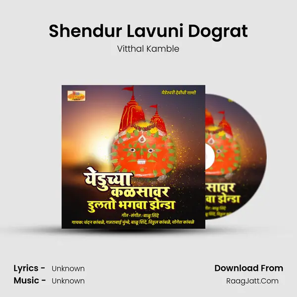 Shendur Lavuni Dograt MP3 Song by Vitthal Kamble Cover