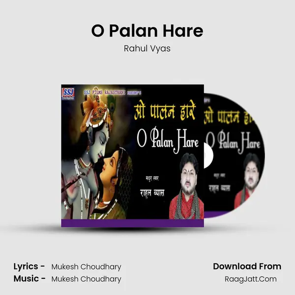 O Palan Hare MP3 Song by Rahul Vyas Cover