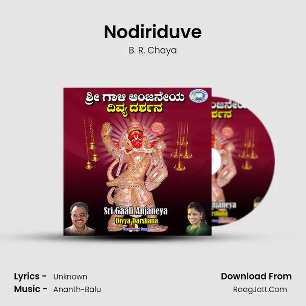 Nodiriduve MP3 Song by B. R. Chaya Cover