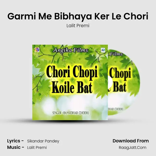 Garmi Me Bibhaya Ker Le Chori MP3 Song by Lalit Premi Cover