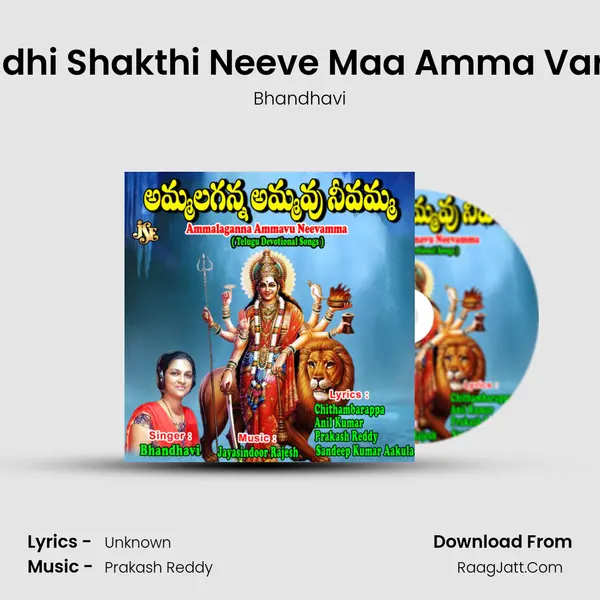 Aadhi Shakthi Neeve Maa Amma Varivi MP3 Song by Bhandhavi Cover
