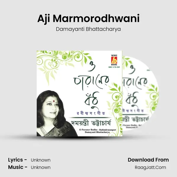 Aji Marmorodhwani MP3 Song by Damayanti Bhattacharya Cover
