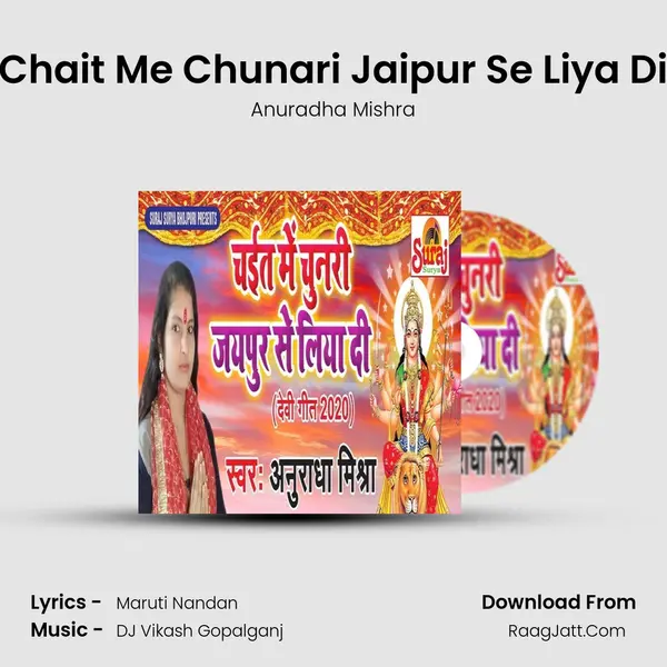 Chait Me Chunari Jaipur Se Liya Di - Anuradha Mishra