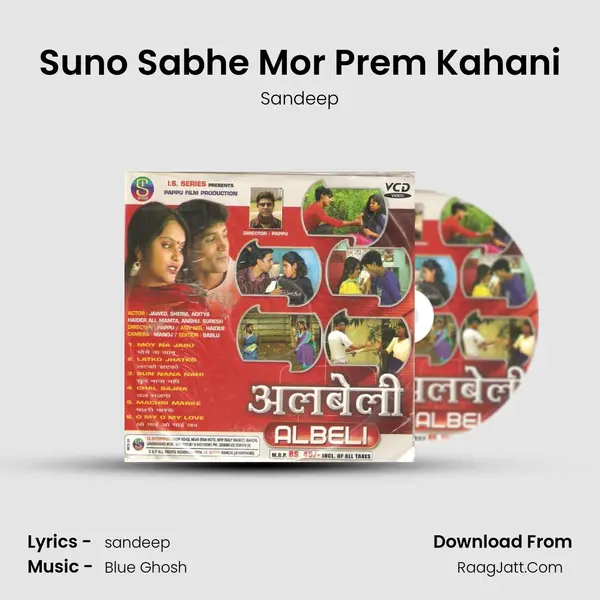 Suno Sabhe Mor Prem Kahani MP3 Song by Sandeep Cover