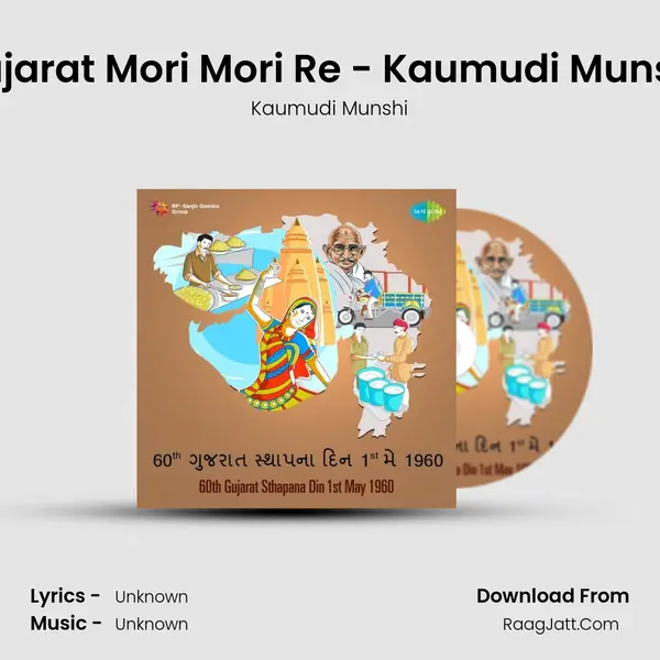 Gujarat Mori Mori Re - Kaumudi Munshi Cover