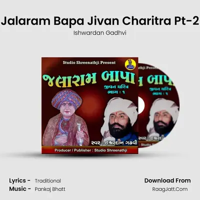 Jalaram Bapa Jivan Charitra Pt-2 mp3 song