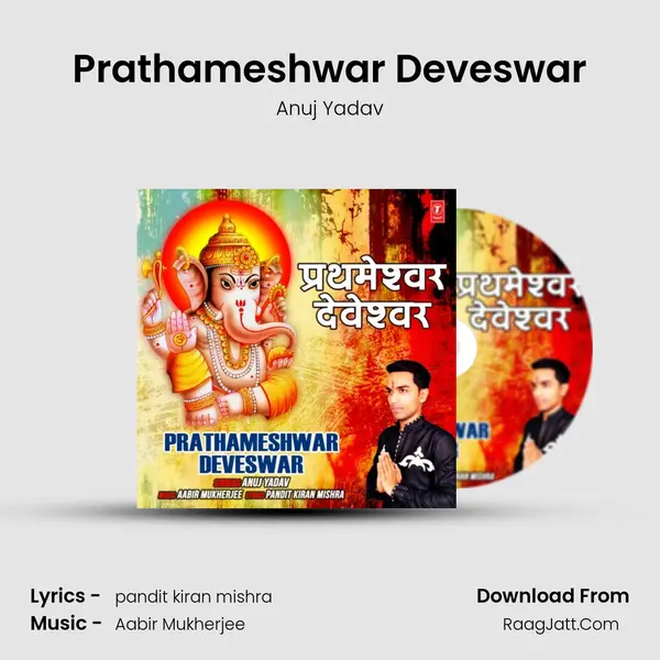 Prathameshwar Deveswar mp3 song