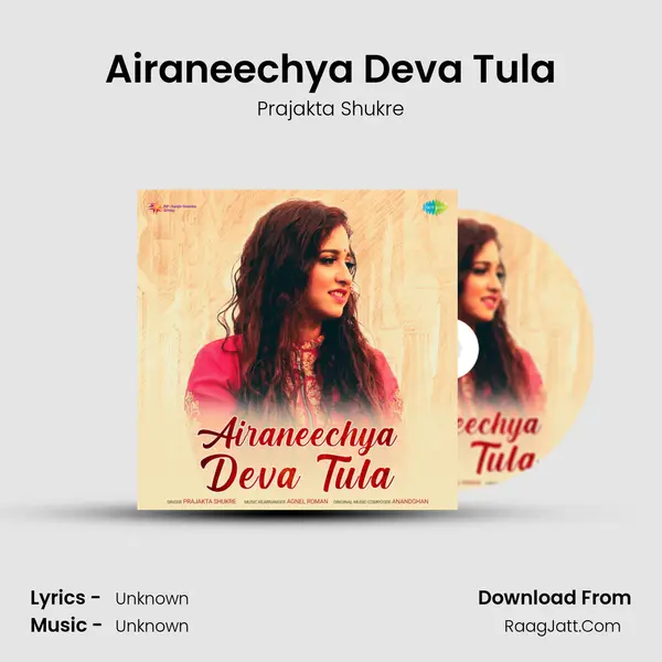 Airaneechya Deva Tula - Prajakta Shukre - Prajakta Shukre