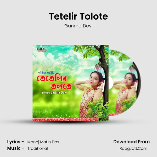 Tetelir Tolote MP3 Song by Garima Devi Cover