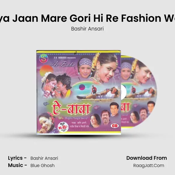 Jiya Jaan Mare Gori Hi Re Fashion Wali MP3 Song by Bashir Ansari Cover