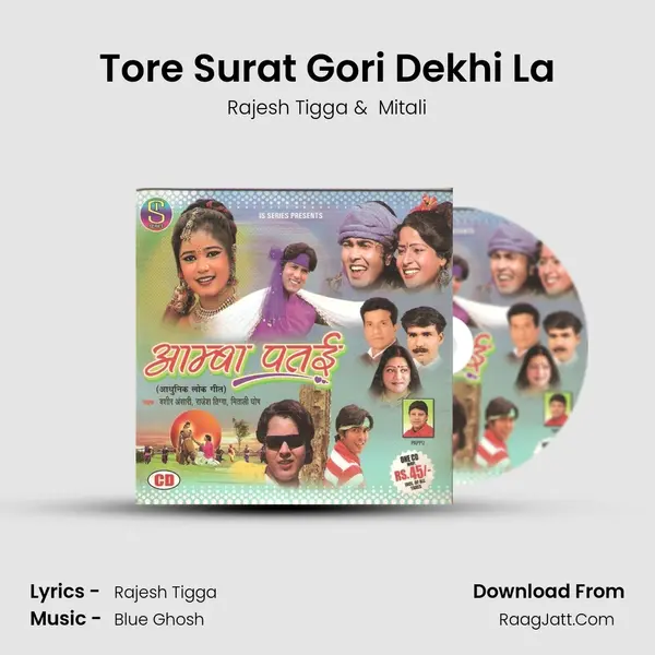 Tore Surat Gori Dekhi La mp3 song