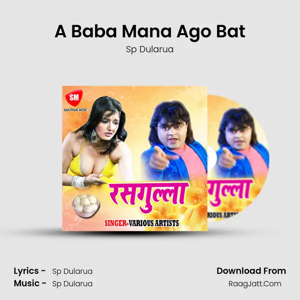 A Baba Mana Ago Bat MP3 Song by Sp Dularua Cover