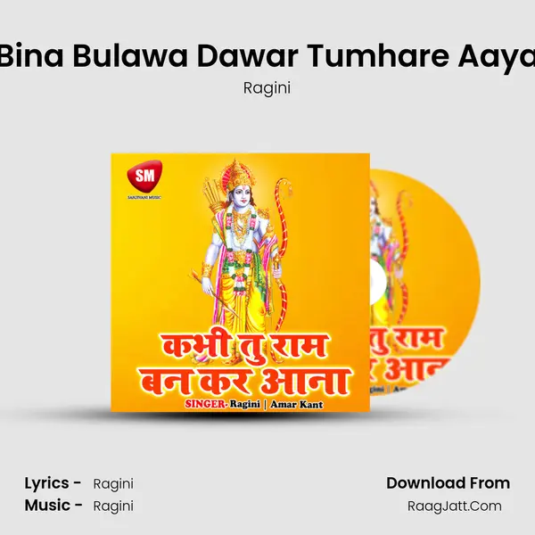 Bina Bulawa Dawar Tumhare Aaya MP3 Song by Ragini Cover