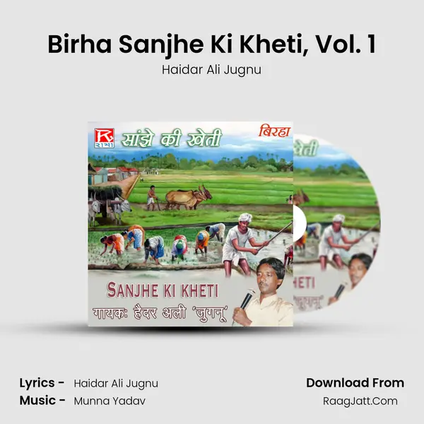 Birha Sanjhe Ki Kheti, Vol. 1 MP3 Song by Haidar Ali Jugnu Cover