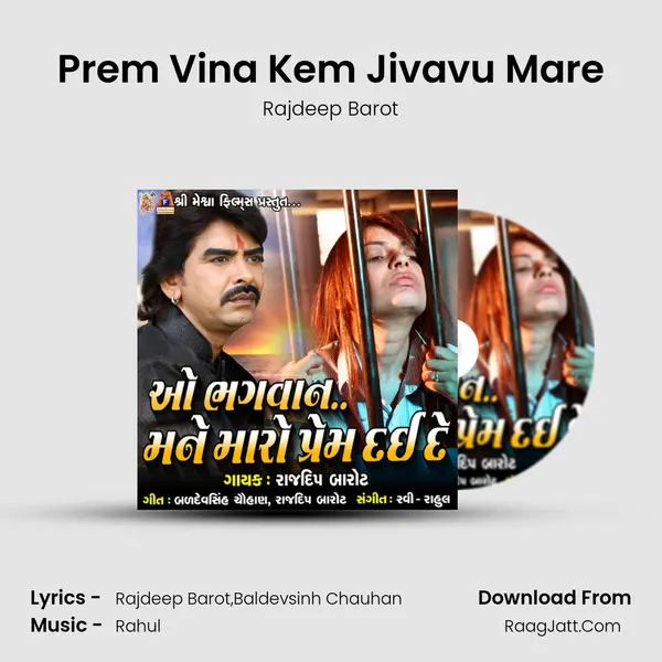 Prem Vina Kem Jivavu Mare MP3 Song by Rajdeep Barot Cover