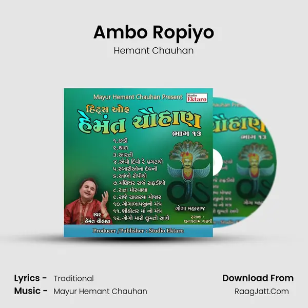 Ambo Ropiyo MP3 Song by Hemant Chauhan Cover