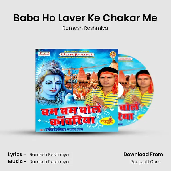 Baba Ho Laver Ke Chakar Me mp3 song