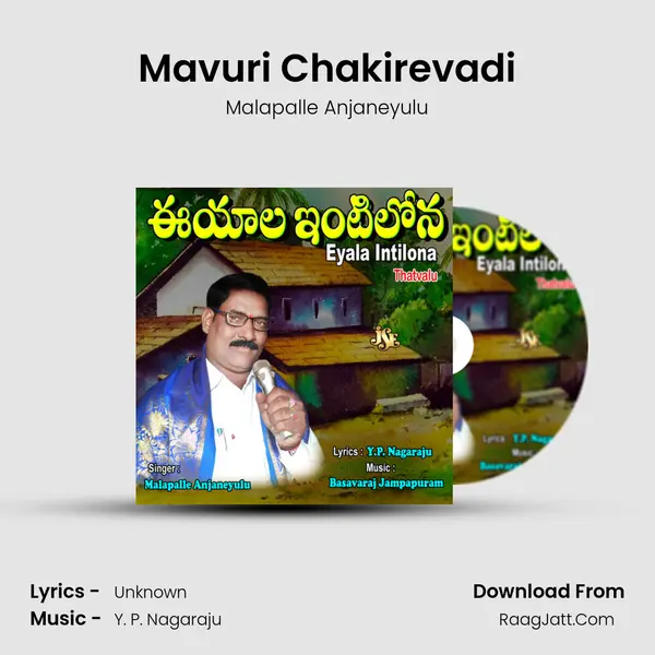 Mavuri Chakirevadi mp3 song