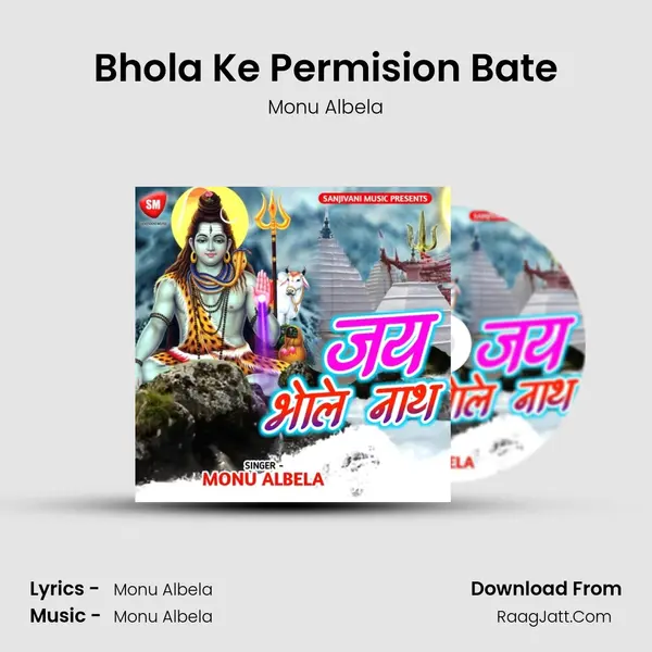 Bhola Ke Permision Bate MP3 Song by Monu Albela Cover