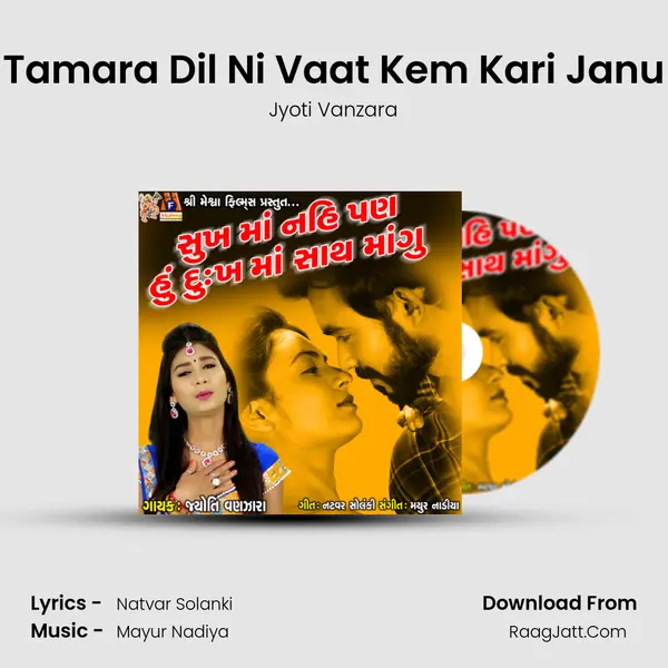 Tamara Dil Ni Vaat Kem Kari Janu MP3 Song by Jyoti Vanzara Cover