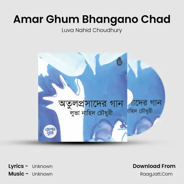 Amar Ghum Bhangano Chad mp3 song