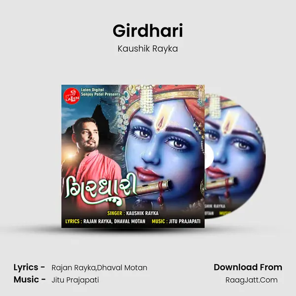 Girdhari MP3 Song by Kaushik Rayka Cover