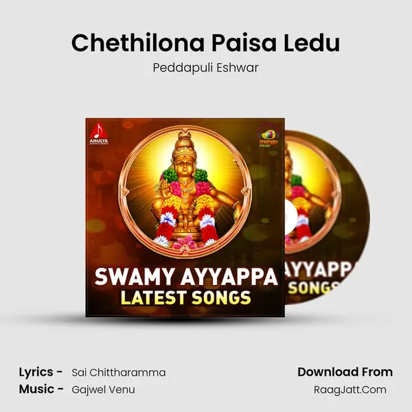 Chethilona Paisa Ledu MP3 Song by Peddapuli Eshwar Cover