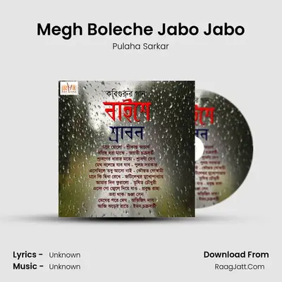 Megh Boleche Jabo Jabo MP3 Song by Pulaha Sarkar Cover