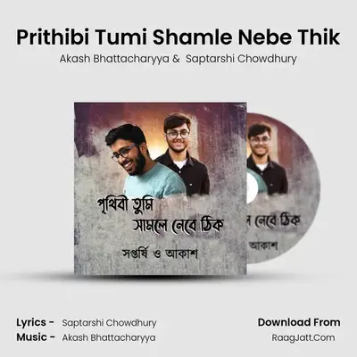 Prithibi Tumi Shamle Nebe Thik - Akash Bhattacharyya