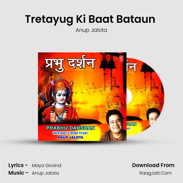 Tretayug Ki Baat Bataun (From Maut Ki Sazaa) mp3 song