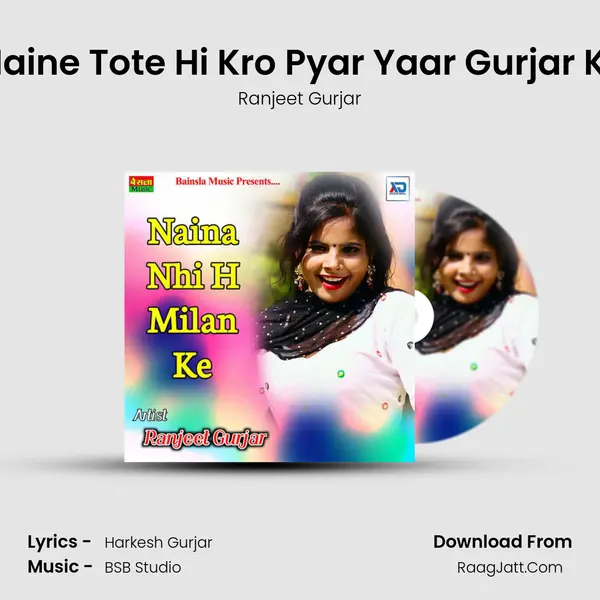 Maine Tote Hi Kro Pyar Yaar Gurjar Ke MP3 Song by Ranjeet Gurjar Cover