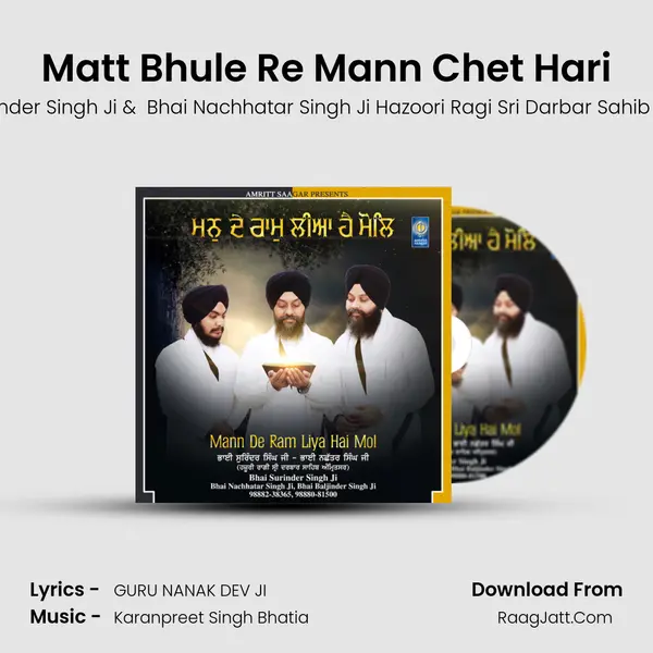Matt Bhule Re Mann Chet Hari Cover