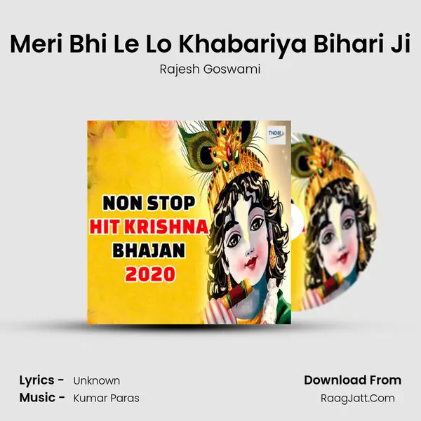 Meri Bhi Le Lo Khabariya Bihari Ji mp3 song