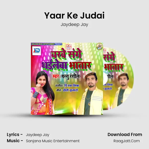 Yaar Ke Judai MP3 Song by Jaydeep Jay Cover