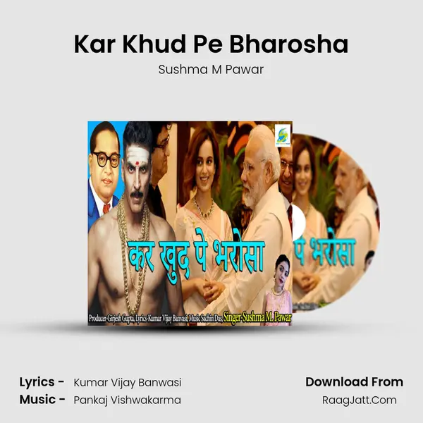Kar Khud Pe Bharosha MP3 Song by Sushma M Pawar Cover