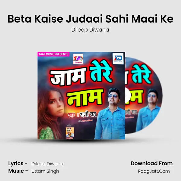 Beta Kaise Judaai Sahi Maai Ke mp3 song