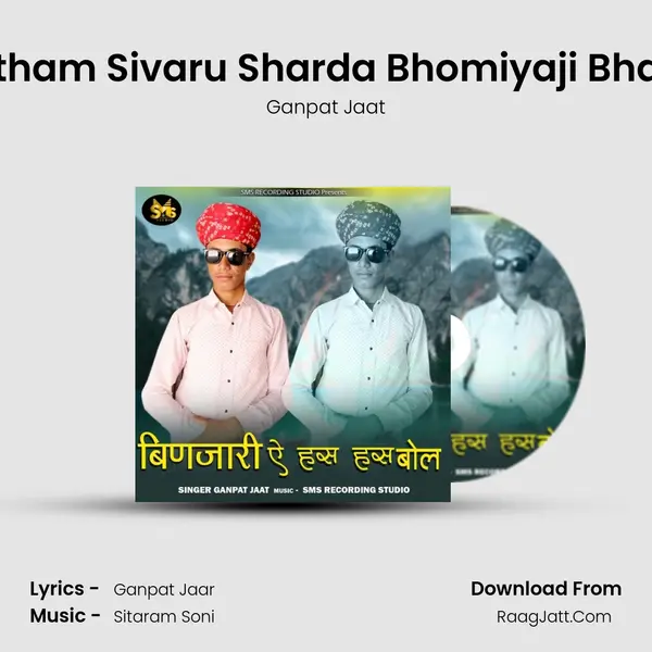 Pratham Sivaru Sharda Bhomiyaji Bhajan MP3 Song by Ganpat Jaat Cover