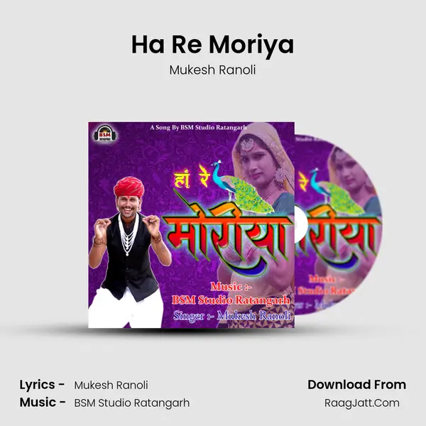 Ha Re Moriya MP3 Song by Mukesh Ranoli Cover