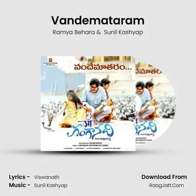 Vandemataram mp3 song