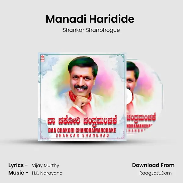 Manadi Haridide (From 